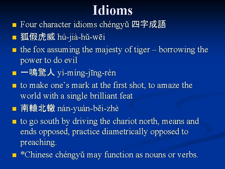Idioms n n n n Four character idioms chéngyǔ 四字成語 狐假虎威 hú-jià-hǔ-wēi the fox