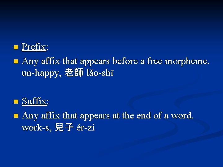 Prefix: n Any affix that appears before a free morpheme. un-happy, 老師 lǎo-shī n