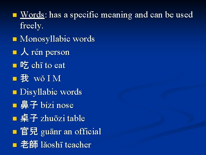 Words: has a specific meaning and can be used freely. n Monosyllabic words n