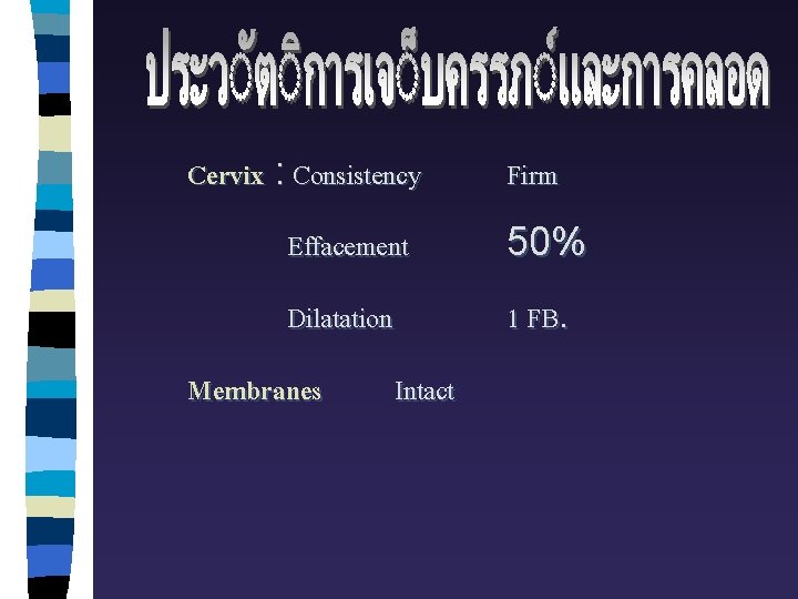 Cervix : Consistency Firm Effacement 50% Dilatation 1 FB. Membranes Intact 