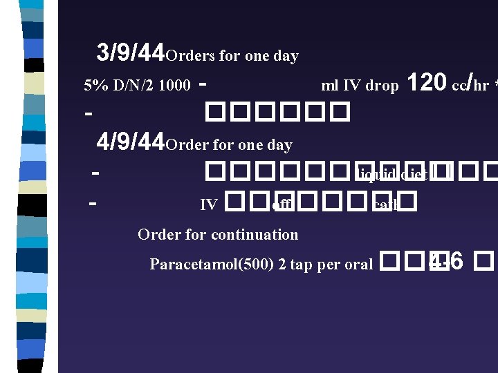 3/9/44 Orders for one day 5% D/N/2 1000 ml IV drop 120 cc/hr *