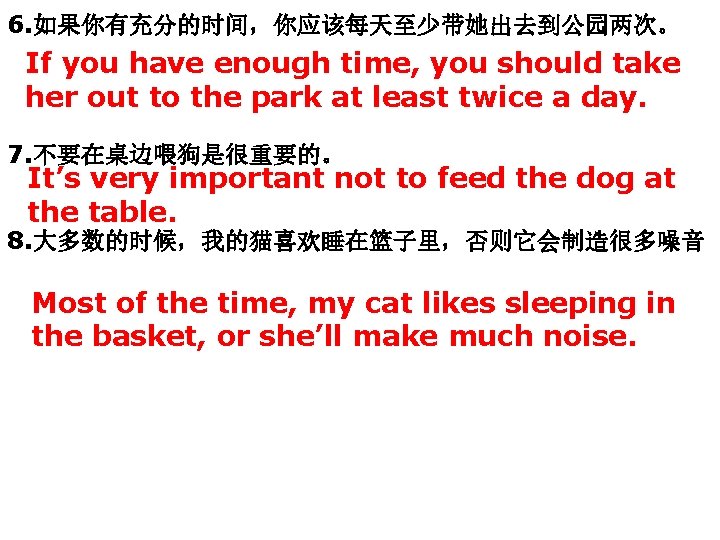 6. 如果你有充分的时间，你应该每天至少带她出去到公园两次。 If you have enough time, you should take her out to the