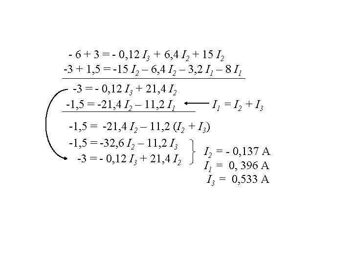 - 6 + 3 = - 0, 12 I 3 + 6, 4 I