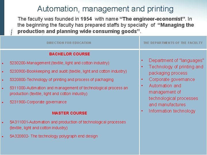 Automation, management and printing The faculty was founded in 1954 with name “The engineer-economist”.