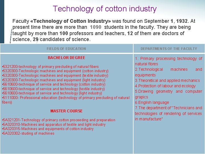 Technology of cotton industry Faculty «Technology of Cotton Industry» was found on September 1,