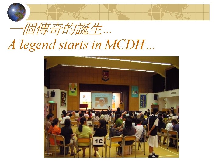 一個傳奇的誕生… A legend starts in MCDH… 