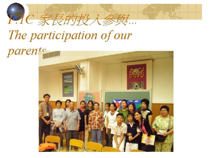 F. 1 C 家長的投入參與… The participation of our parents… 