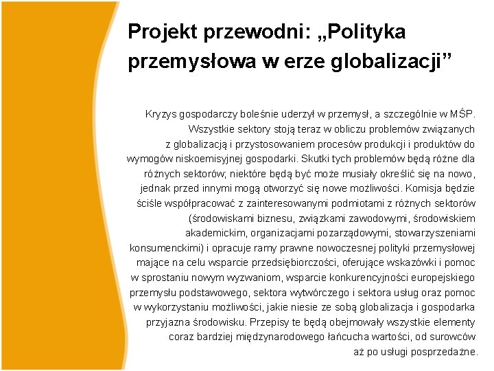Projekt przewodni: „Polityka przemysłowa w erze globalizacji” Kryzys gospodarczy boleśnie uderzył w przemysł, a Projekt przewodni: „Polityka przemysłowa w erze globalizacji” Kryzys gospodarczy boleśnie uderzył w przemysł, a