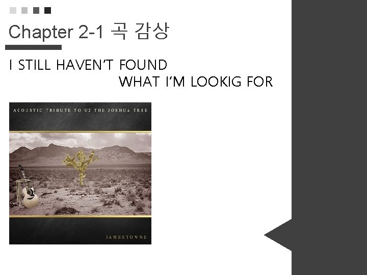 Chapter 2 -1 곡 감상 I STILL HAVEN’T FOUND WHAT I’M LOOKIG FOR 