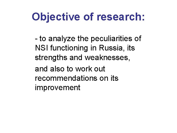 Objective of research: - to analyze the peculiarities of NSI functioning in Russia, its