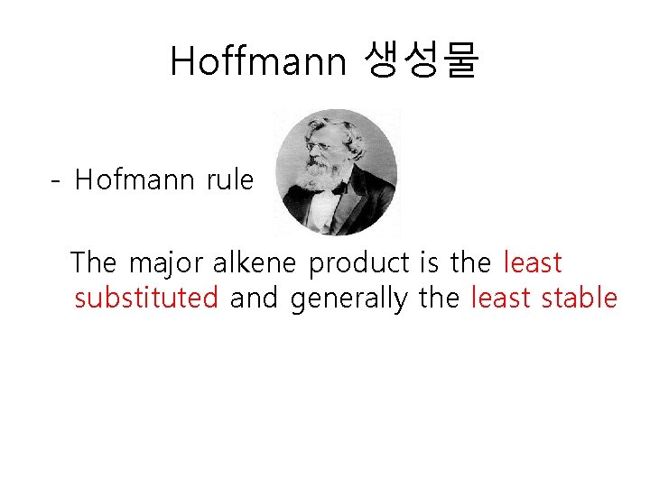 Hoffmann 생성물 - Hofmann rule The major alkene product is the least substituted and