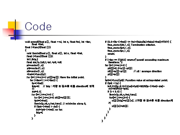 Code void powell(float p[], float **xi, int n, float ftol, int *iter, float *fret,
