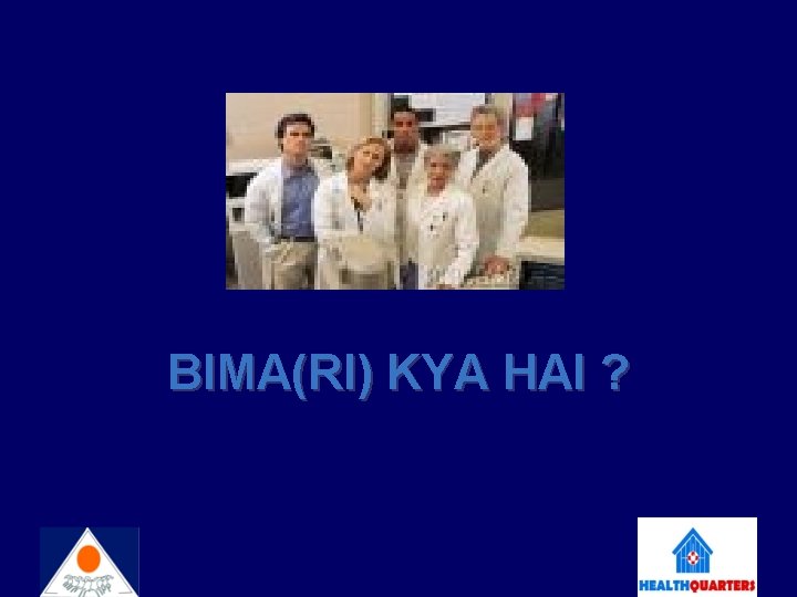 BIMA(RI) KYA HAI ? 