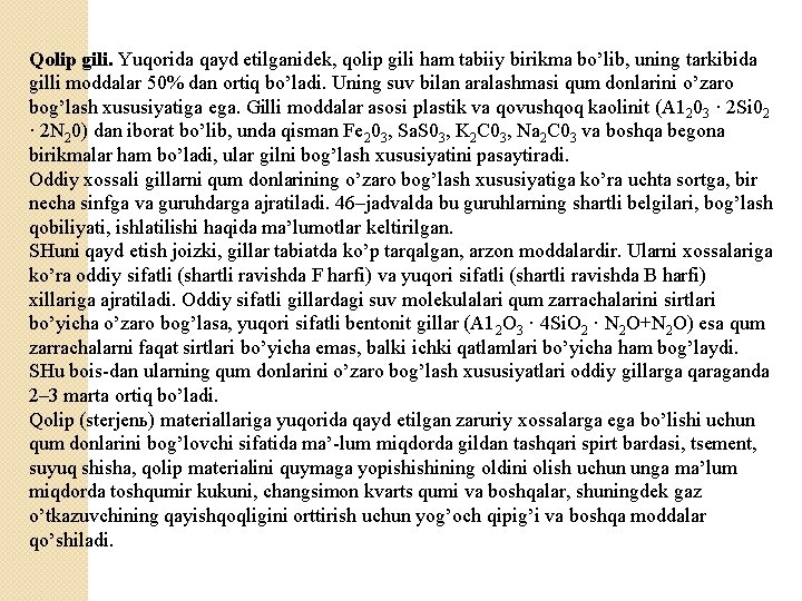 Qolip gili. Yuqorida qayd etilganidek, qolip gili ham tabiiy birikma bo’lib, uning tarkibida gilli