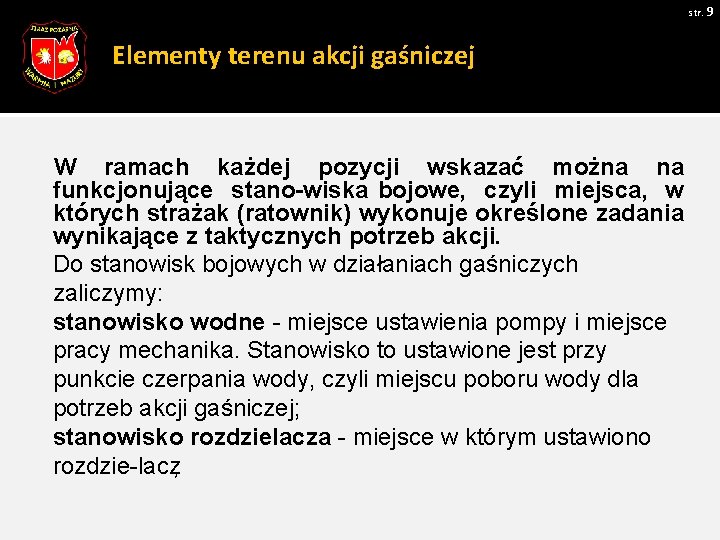 str. 9 Elementy terenu akcji gaśniczej W ramach każdej pozycji wskazać można na funkcjonujące