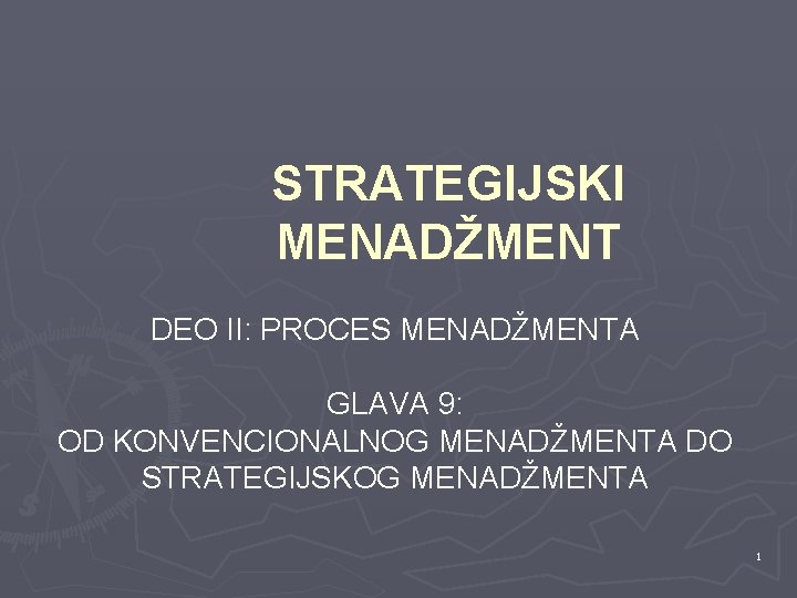 STRATEGIJSKI MENADŽMENT DEO II: PROCES MENADŽMENTA GLAVA 9: OD KONVENCIONALNOG MENADŽMENTA DO STRATEGIJSKOG MENADŽMENTA