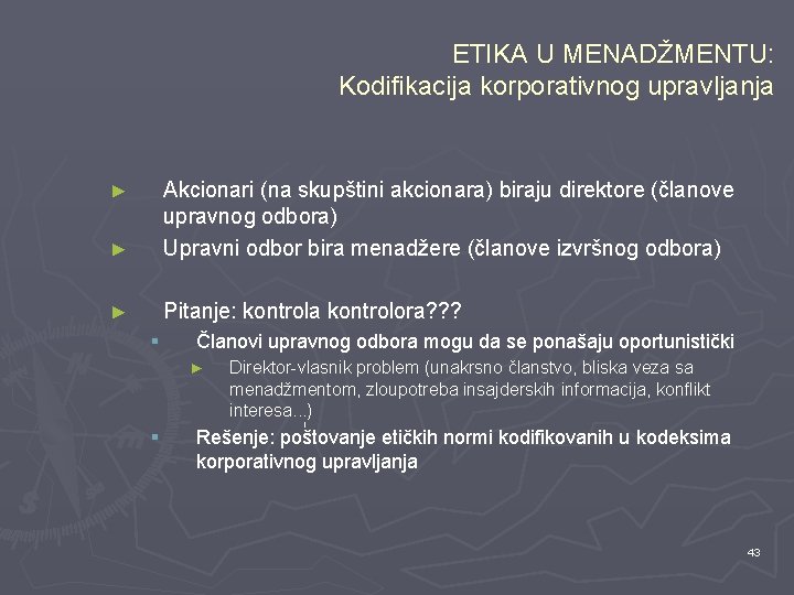 ETIKA U MENADŽMENTU: Kodifikacija korporativnog upravljanja ► Akcionari (na skupštini akcionara) biraju direktore (članove