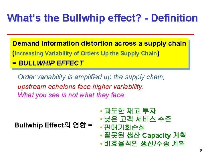 What’s the Bullwhip effect? - Definition Demand information distortion across a supply chain (Increasing