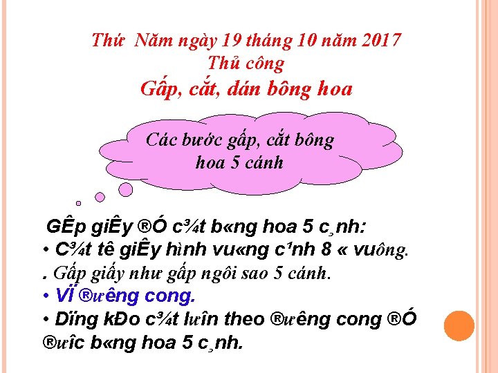 Thứ Năm ngày 19 tháng 10 năm 2017 Thủ công Gấp, cắt, dán bông