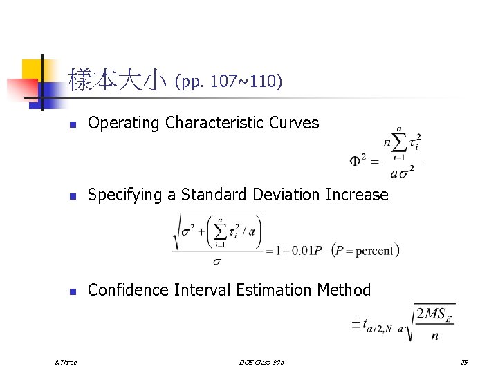 樣本大小 (pp. 107~110) n Operating Characteristic Curves n Specifying a Standard Deviation Increase n