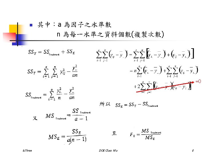 n 其中：a 為因子之水準數 n 為每一水準之資料個數(複製次數) Treatment =0 Treatment 所以 Treatment 又 Treatment 且 &Three