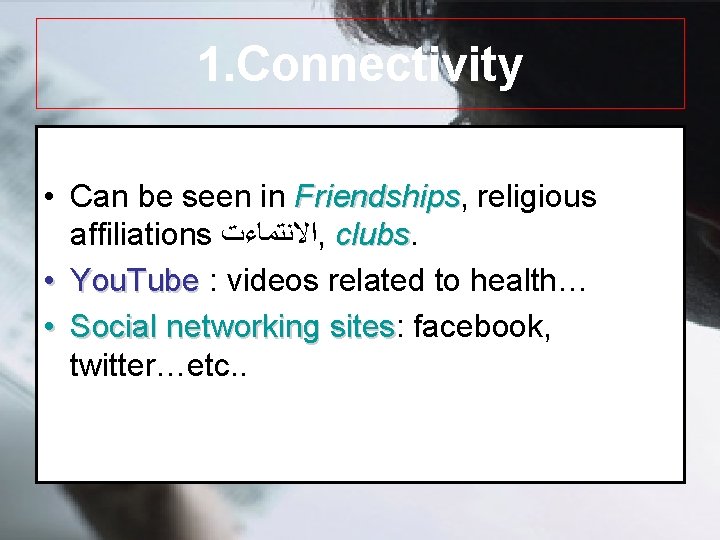 1. Connectivity • Can be seen in Friendships, Friendships religious affiliations ﺍﻻﻧﺘﻤﺎﺀﺕ , clubs