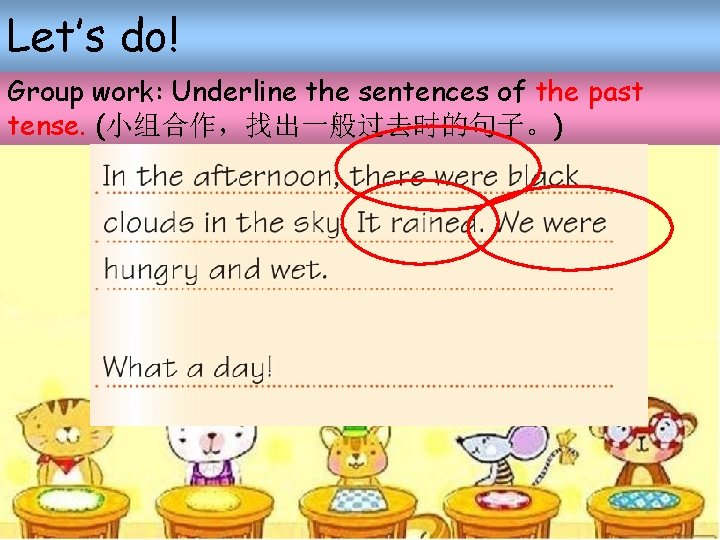 Let’s do! Group work: Underline the sentences of the past tense. (小组合作,找出一般过去时的句子。) Let’s do! Group work: Underline the sentences of the past tense. (小组合作,找出一般过去时的句子。)