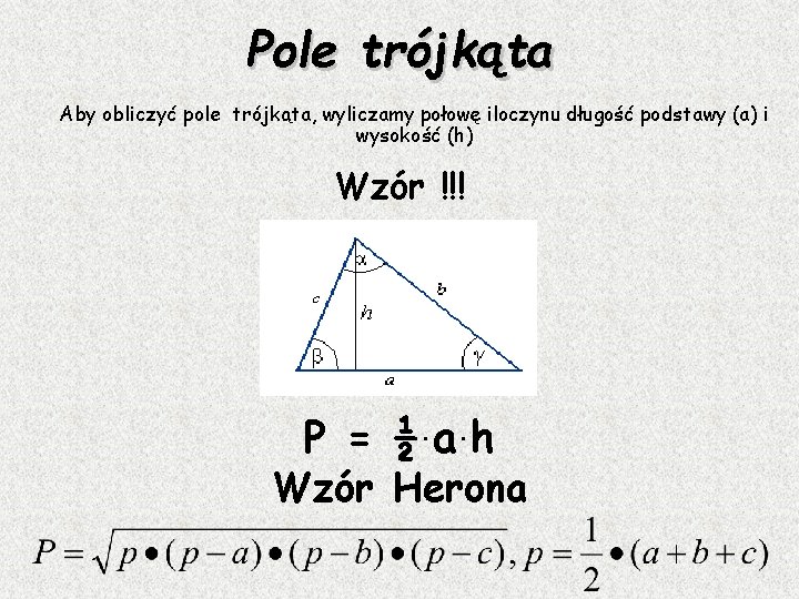Pole trójkąta Aby obliczyć pole trójkąta, wyliczamy połowę iloczynu długość podstawy (a) i wysokość
