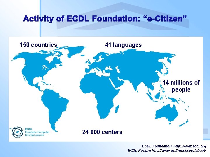 Activity of ECDL Foundation: “e-Citizen” 150 countries 41 languages 14 millions of people 24