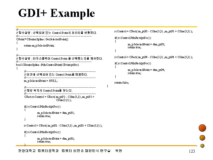 GDI+ Example //-------------------------------------// 함수설명 : 선택되어 있는 Control Point의 포인터를 반환한다. //-------------------------------------CPoint* CBezier. Spline: