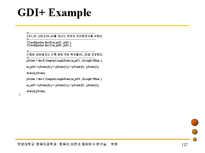 GDI+ Example //-----------------------------------// P 1, P 5 그리고 P 4, P 5를 지나는 각각의