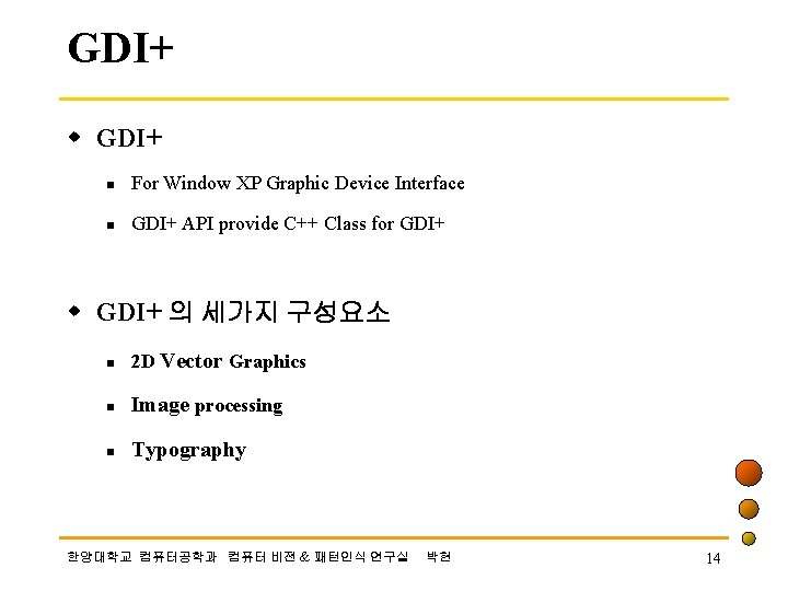 GDI+ w GDI+ n For Window XP Graphic Device Interface n GDI+ API provide