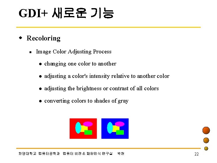 GDI+ 새로운 기능 w Recoloring n Image Color Adjusting Process l changing one color