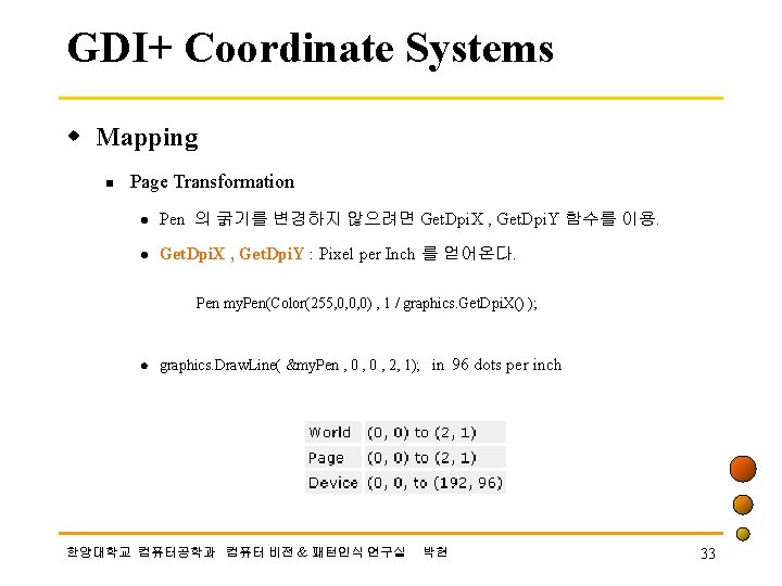 GDI+ Coordinate Systems w Mapping n Page Transformation l Pen 의 굵기를 변경하지 않으려면