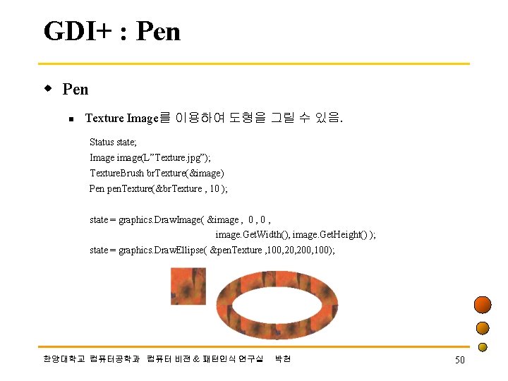 GDI+ : Pen w Pen n Texture Image를 이용하여 도형을 그릴 수 있음. Status