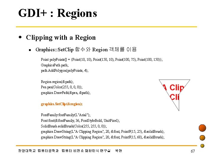 GDI+ : Regions w Clipping with a Region n Graphics: : Set. Clip 함수와