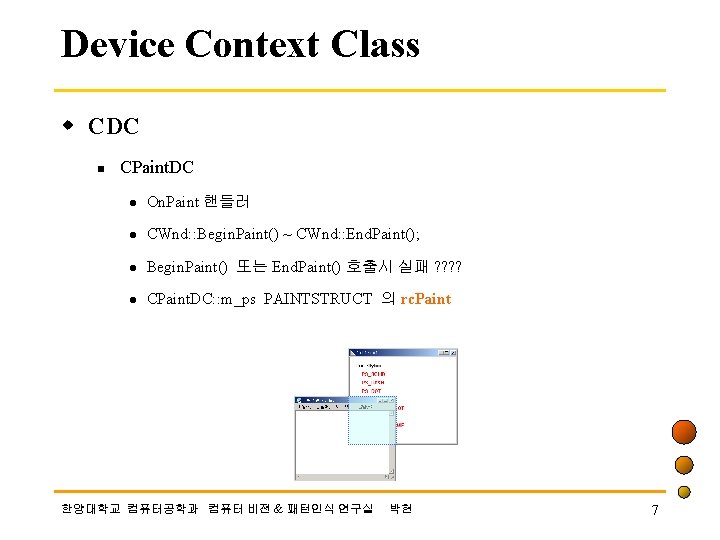 Device Context Class w CDC n CPaint. DC l On. Paint 핸들러 l CWnd: