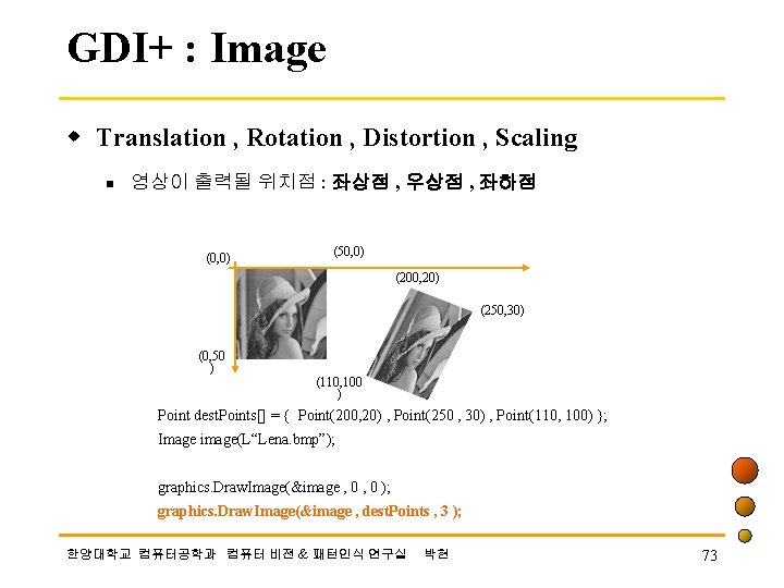 GDI+ : Image w Translation , Rotation , Distortion , Scaling n 영상이 출력될