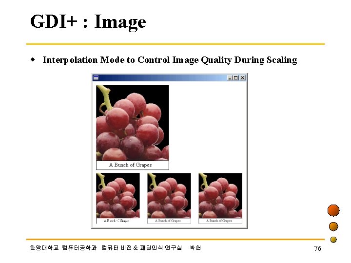 GDI+ : Image w Interpolation Mode to Control Image Quality During Scaling 한양대학교 컴퓨터공학과