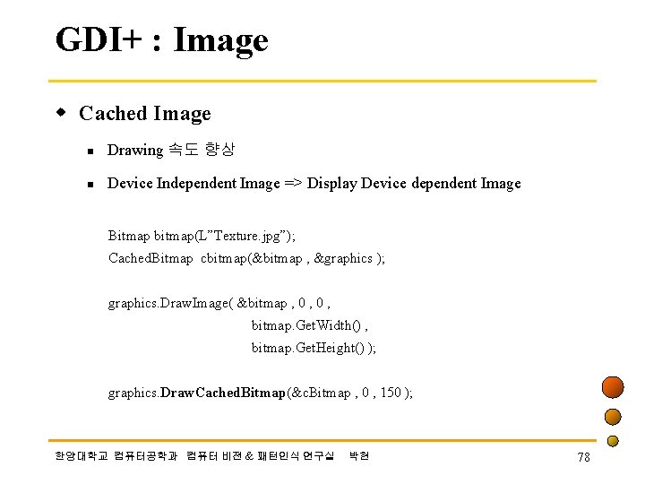 GDI+ : Image w Cached Image n Drawing 속도 향상 n Device Independent Image