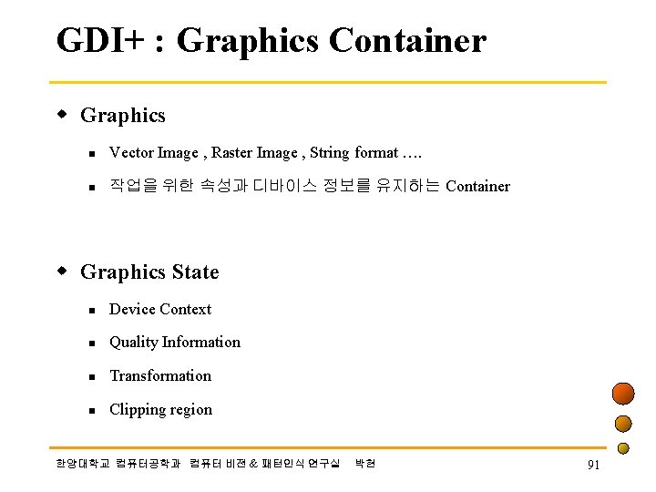 GDI+ : Graphics Container w Graphics n Vector Image , Raster Image , String