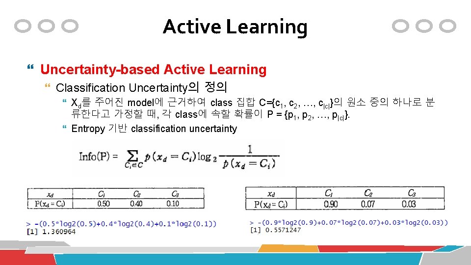 Active Learning Uncertainty-based Active Learning Classification Uncertainty의 정의 Xd를 주어진 model에 근거하여 class 집합