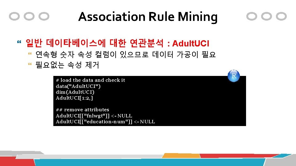 Association Rule Mining 일반 데이타베이스에 대한 연관분석 : Adult. UCI 연속형 숫자 속성 컬럼이