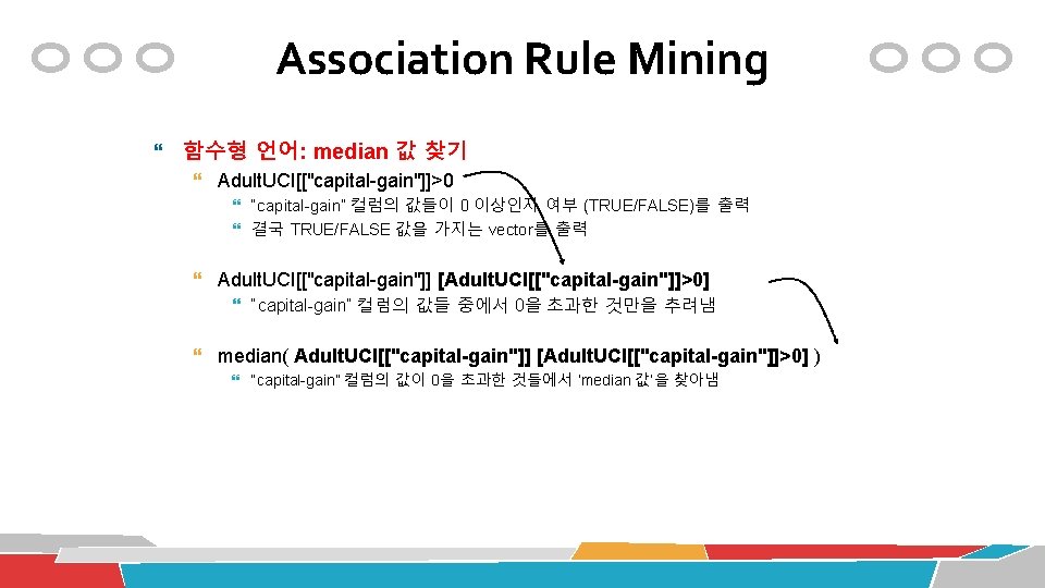 Association Rule Mining 함수형 언어: median 값 찾기 Adult. UCI[["capital-gain"]]>0 “capital-gain” 컬럼의 값들이 0