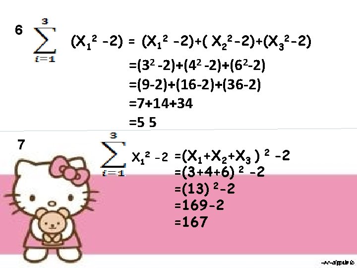 6 (X 12 -2) = (X 12 -2)+( X 22 -2)+(X 32 -2) =(32