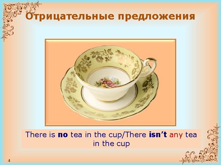Отрицательные предложения There is no book in my bag/There isn’t a book There is