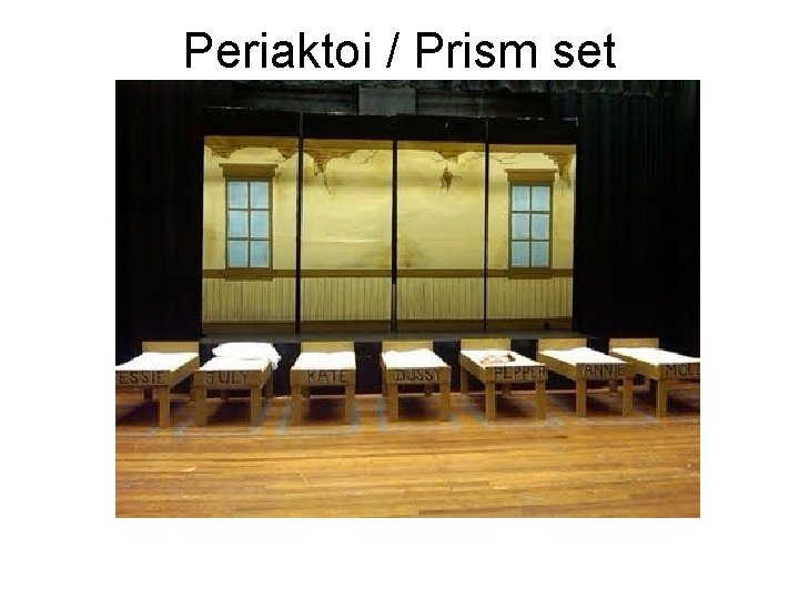Periaktoi / Prism set 