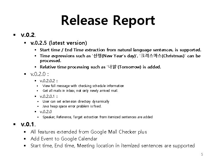 Release Report § v. 0. 2. 5 (latest version) § Start time / End