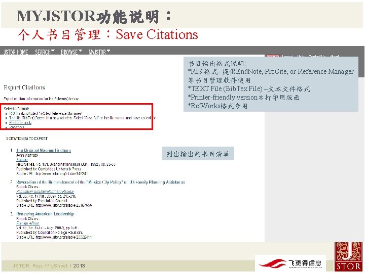 MYJSTOR功能说明： 个人书目管理：Save Citations 书目输出格式说明: *RIS 格式- 提供End. Note, Pro. Cite, or Reference Manager 等书目管理软件使用