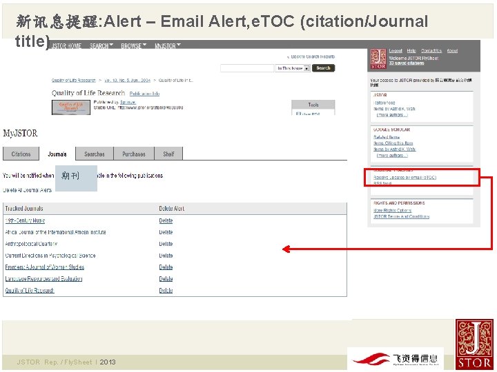 新讯息提醒: Alert – Email Alert, e. TOC (citation/Journal title) 期刊 JSTOR Rep. / Fly.
